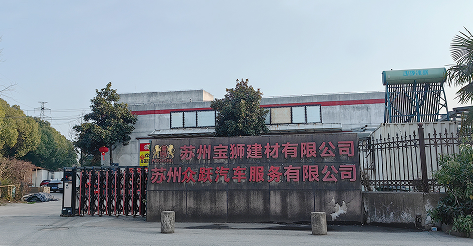 Suzhou Porshseal Building Materials Co., Ltd.